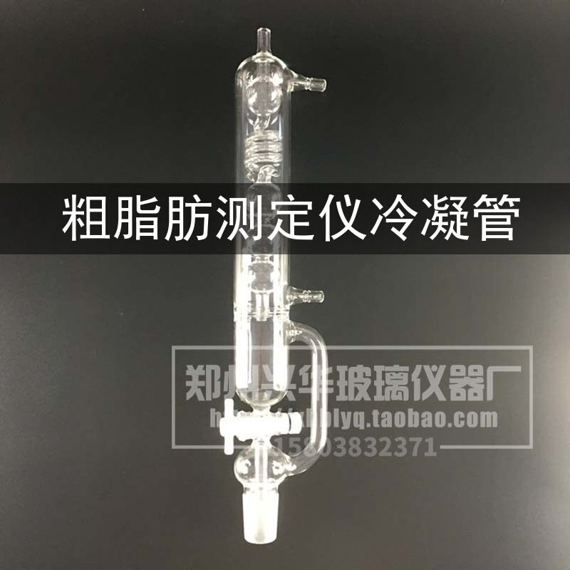 极速脂肪测定仪SZF-06A索氏抽提原理粗脂肪测R定仪配件抽提瓶现货