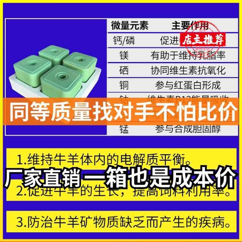 极速羊舔砖舔块 牛羊用舔砖舔块 牛添砖添块N盐砖添盐 畜牧盐砖舔