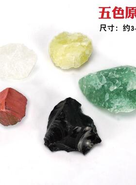 极速聚宝盆五色石五行石天然原石金E木水火土一套五彩碎石办公室