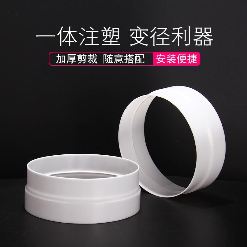 速发抽油烟机排烟管变径大小转换接头塑料变径止逆阀通风排气管变