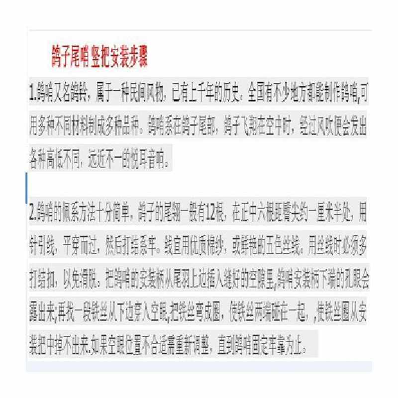 新品鸽具 两音鸽尾哨鸽子信鸽竹哨鸽笛风哨鸽哨S子尾哨训鸽哨包邮