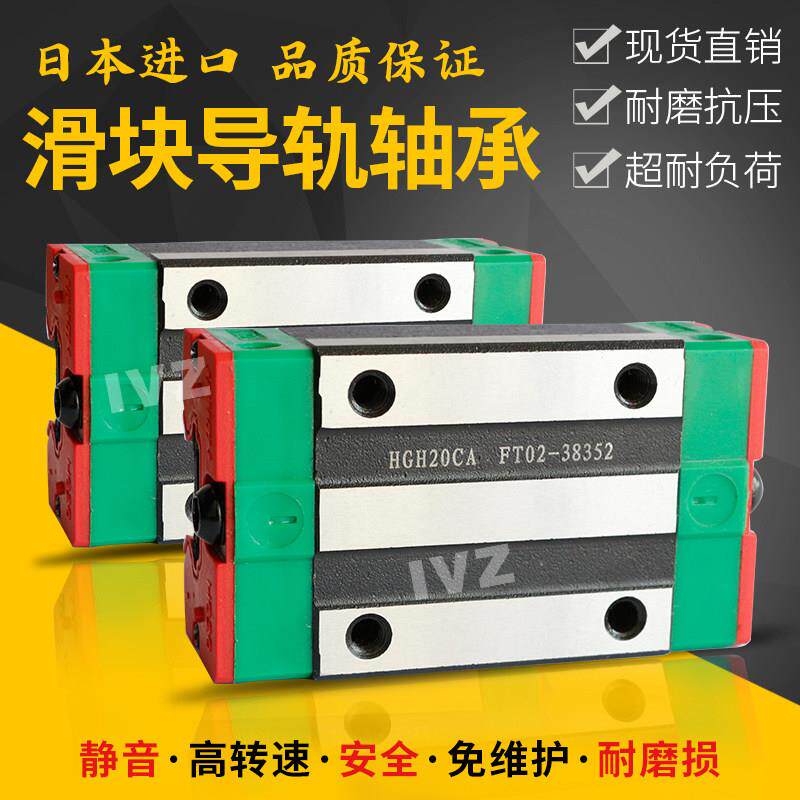 极速直线导轨HGW滑块HGH15/20/25/3E0/35/45CA滑轨CC轴承滑台上银