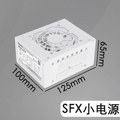 新品逾辉雪妖500W600W7r00W全模组额定500WITX小主机壳静音白色SF