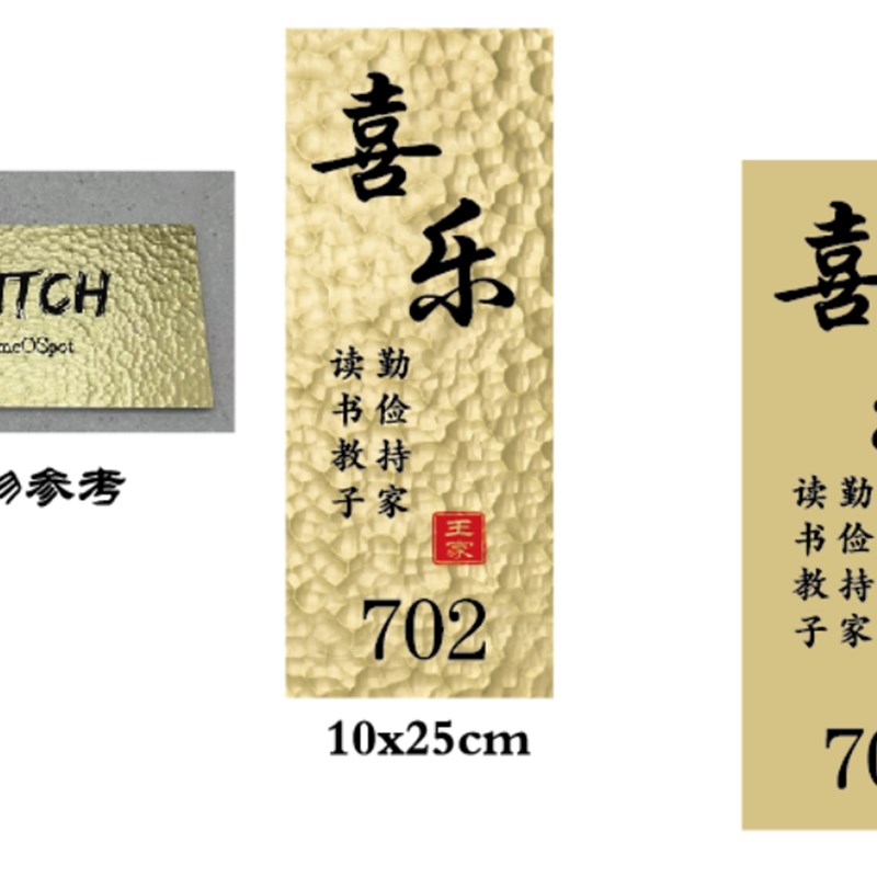 极速敲打捶纹铜牌招牌民宿广告牌A酒店定做定制门牌包厢订制金属