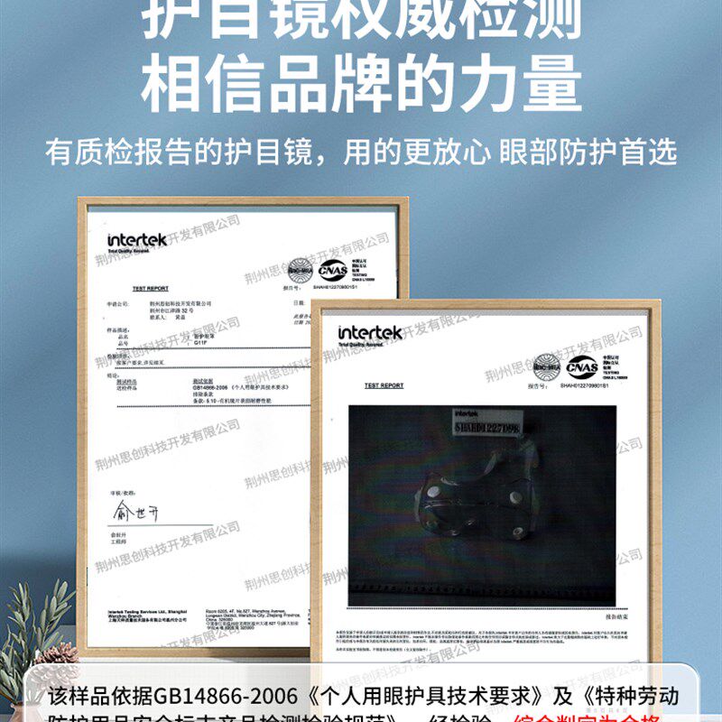 新品护目镜劳保防飞溅防雾v防冲击防飞沫防灰尘男工业防护防风眼