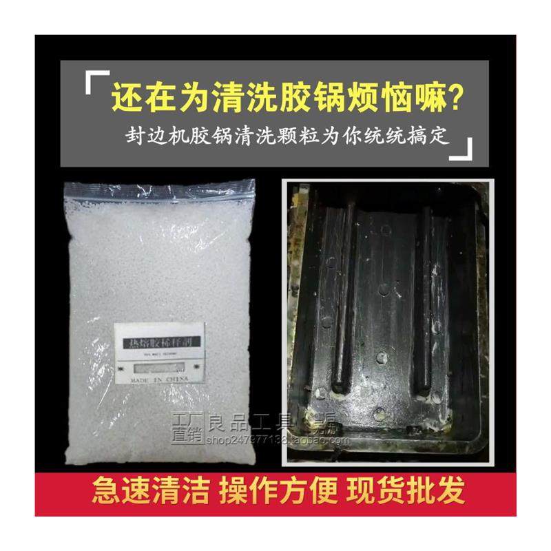 极速全自动封边机胶锅清洁颗粒热熔胶EPUR锅底垢稀释清洁剂板材分,五金/工具,封边机,淘宝优惠券,粉丝福利购,淘宝优惠卷