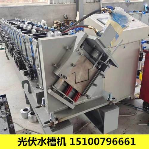 极速光伏水槽成型机水槽压型机机器c型钢K镀锌板水槽机全自动压型