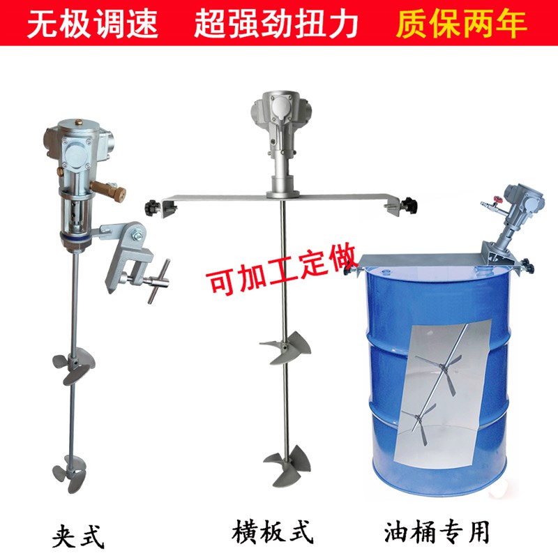 极速油漆气动搅拌机搅拌机全国5x0防u爆夹式手提式搅拌器升降式加