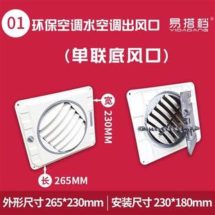 极速新品环保空调冷o风机塑料风口工A业冷风机管道风口百叶窗小出