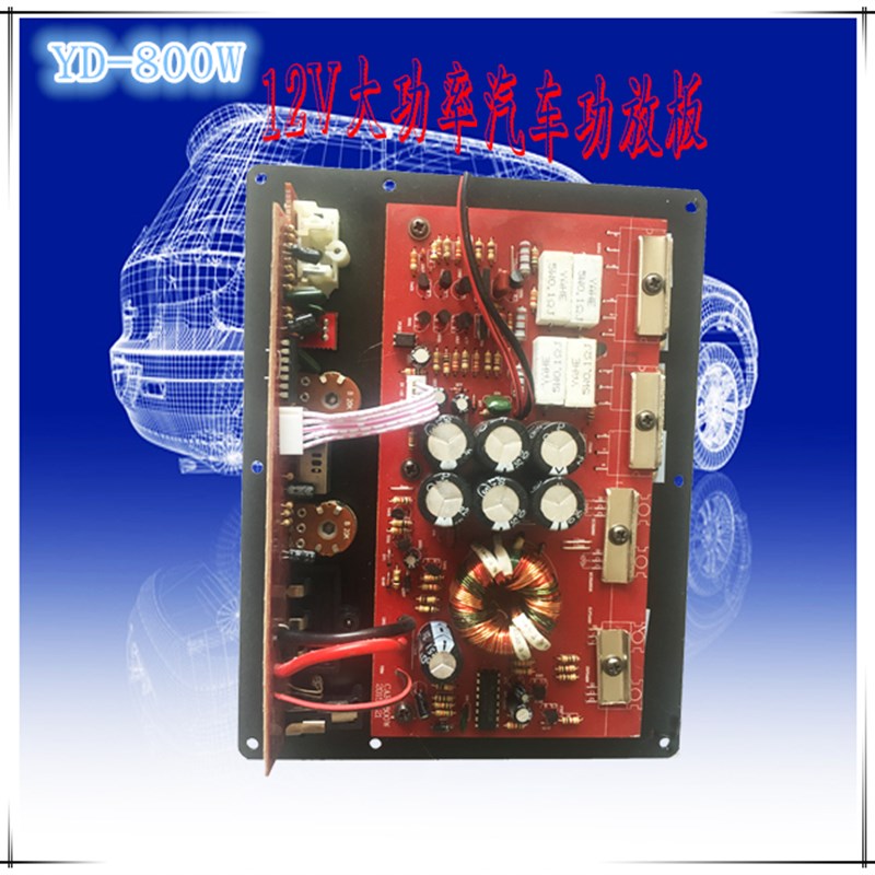 速发直销超低价大功率k12V专用汽车低音炮功放车载功放汽车功放板
