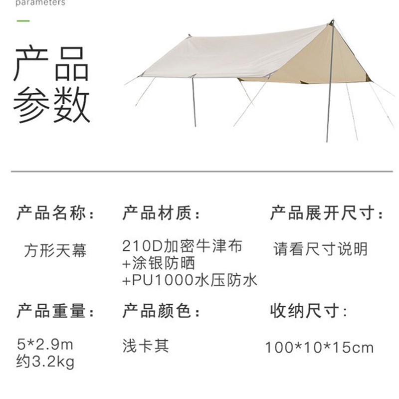 速发户外天幕帐篷凉棚野餐装备超轻可携式天幕布露营防雨防晒遮阳