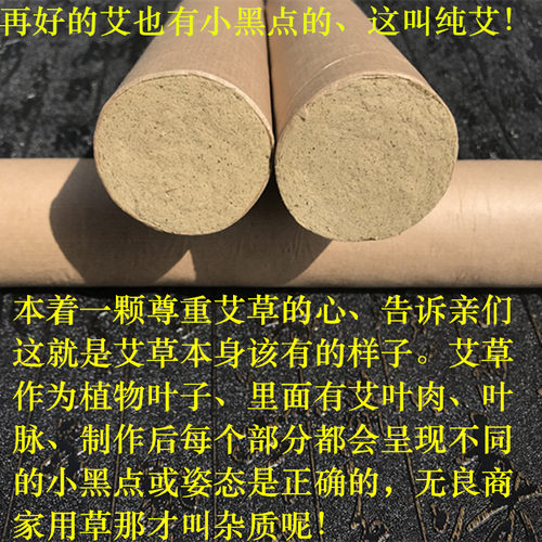 极速加粗桑d皮纸艾条特大号雷火灸4厘米10支装手工艾条送灭火筒艾