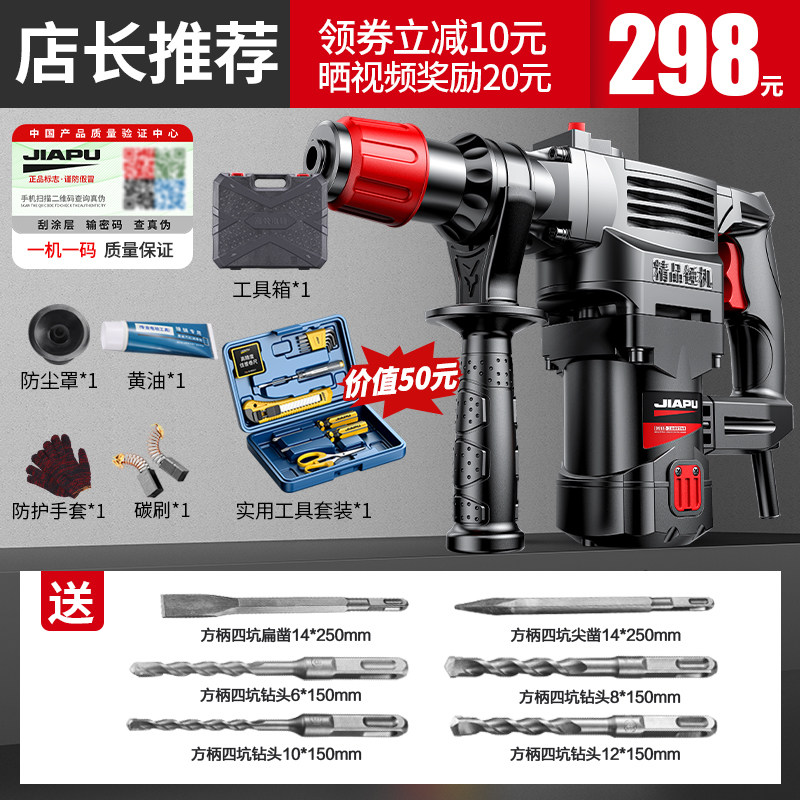 极速新品电锤钻电镐冲击钻两用充电电钻大功OI率工业多功能家用稿,橡塑材料及制品,亚克力管/有机玻璃管,淘宝优惠券,粉丝福利购,淘宝优惠卷