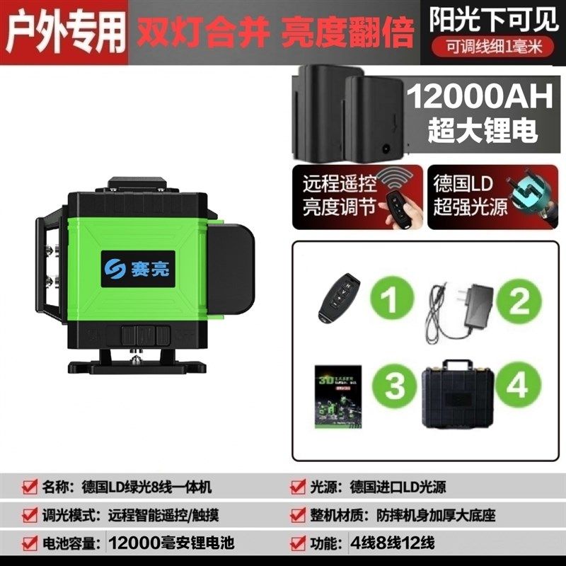 极速新品新品g双灯红外线水平仪强光室外高精度超NJ亮红光细线砌,橡塑材料及制品,亚克力管/有机玻璃管,淘宝优惠券,粉丝福利购,淘宝优惠卷