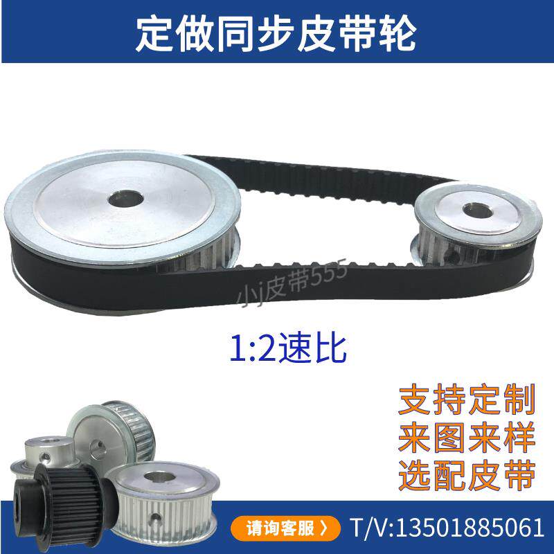 极速新品新品同步轮 机械q传动带轮 同步带轮C 速比2:1 配X套同步,橡塑材料及制品,亚克力管/有机玻璃管,淘宝优惠券,粉丝福利购,淘宝优惠卷