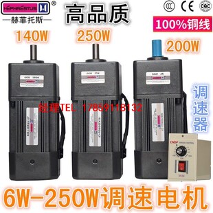 极速新品新品议价赫菲托斯调速ur马达,200w齿轮减速调速,定V速光