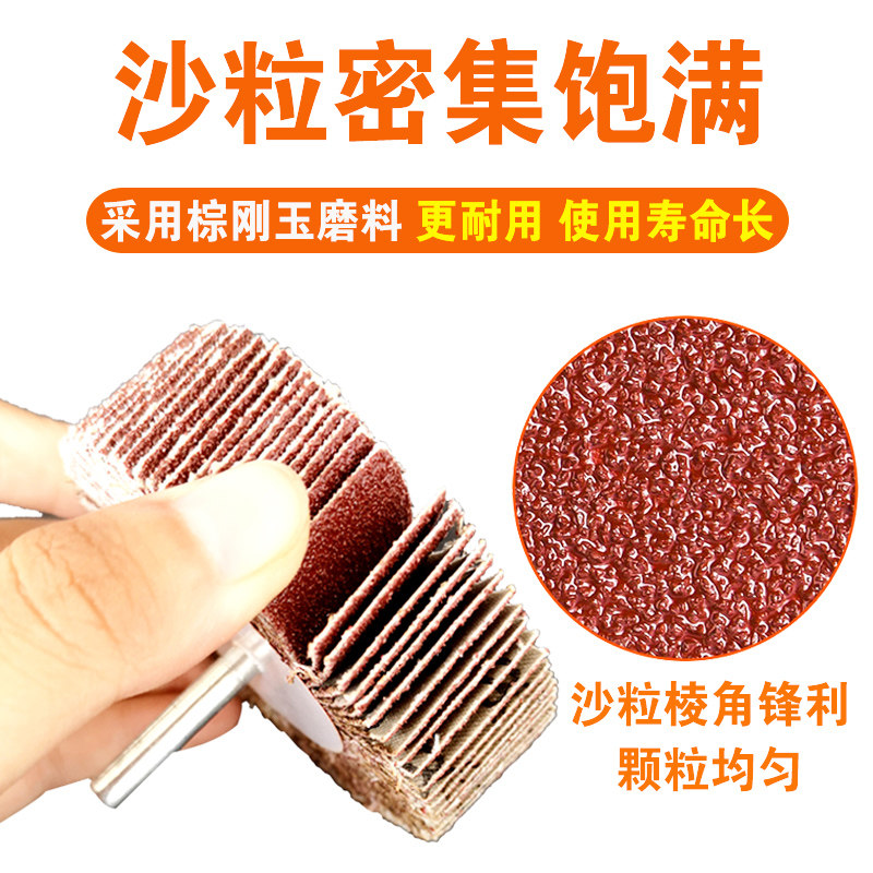极速百叶轮磨头 带柄n百页轮砂布轮15mm-D80mm木材金属抛光轮砂纸