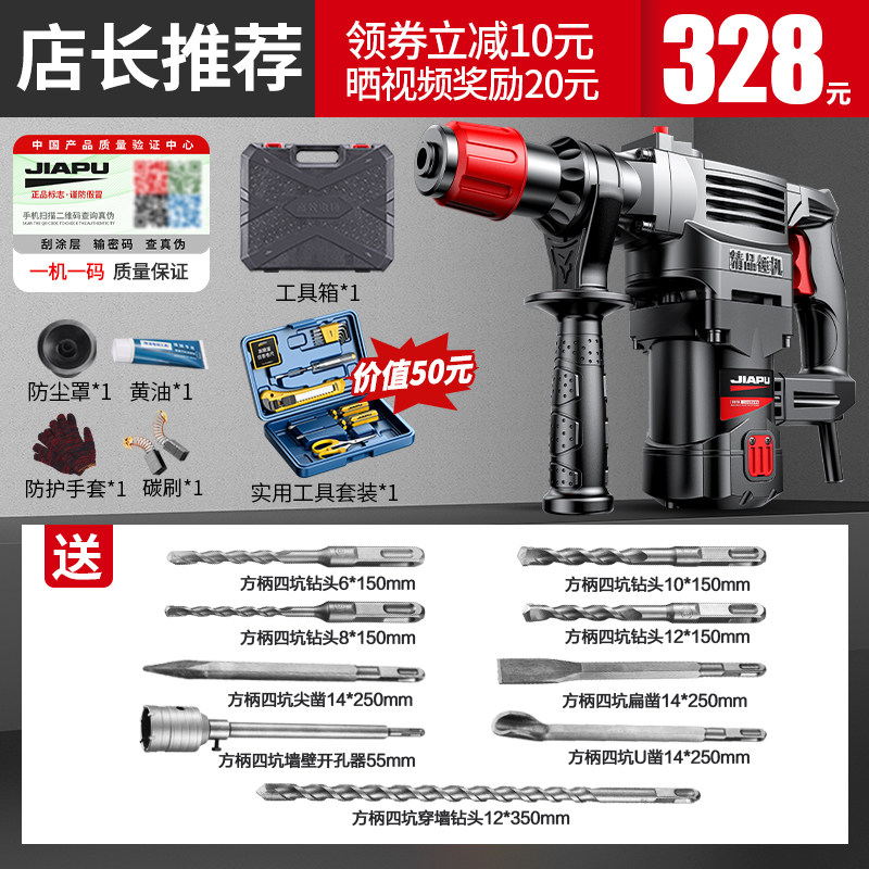 极速新品电锤钻jc电镐冲击钻两用充电电钻大功率工业多功能家用稿,橡塑材料及制品,亚克力管/有机玻璃管,淘宝优惠券,粉丝福利购,淘宝优惠卷