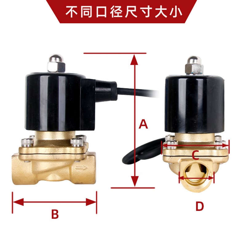 极速水下喷泉常闭防水电磁阀水阀地埋式22I0v开关阀24v全铜电磁控