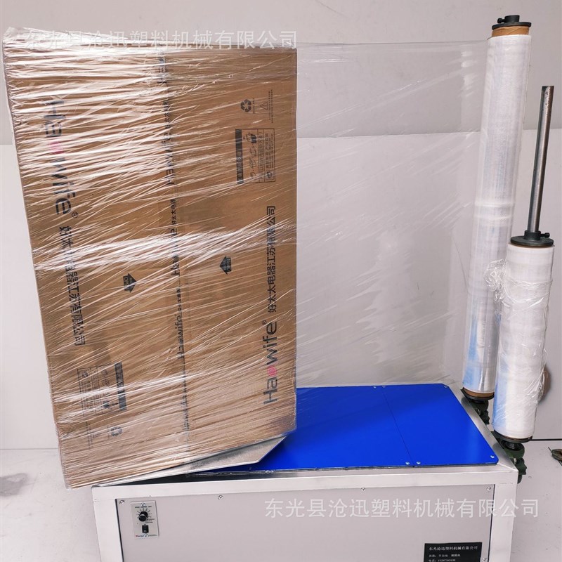 极速新品缠绕膜打包机拉伸膜缠绕机半自动纸箱缠膜T机托盘包Y装机