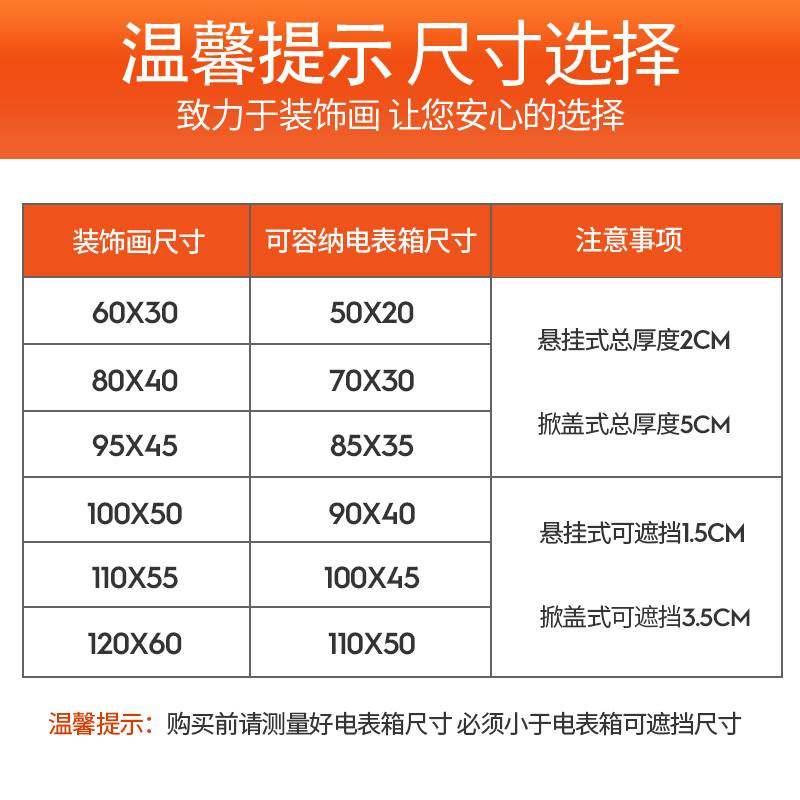 极速新品新中式大k尺寸电表箱装饰画免打孔电闸盒配电箱T遮挡开关,居家布艺,敷脸巾,淘宝优惠券,粉丝福利购,淘宝优惠卷