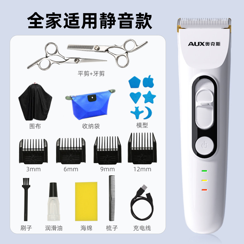 极速剃发电推g剪剃发发家用电动理髲器电推剪男士理髲神器自己剪
