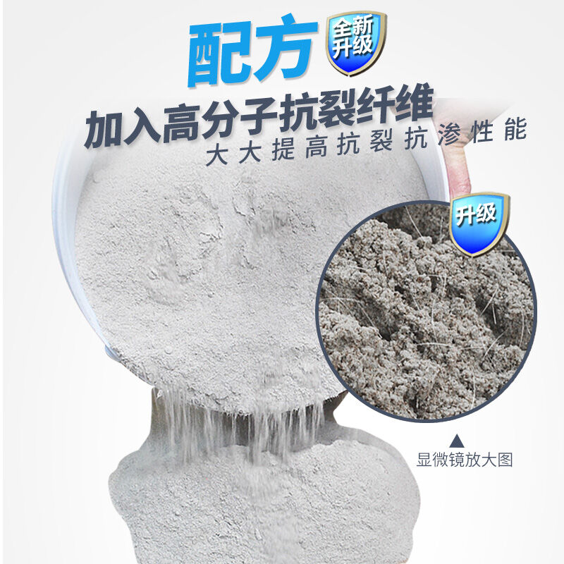极速防水砂c浆添加剂聚合物水泥添加剂卫生间地面防水涂料屋顶防