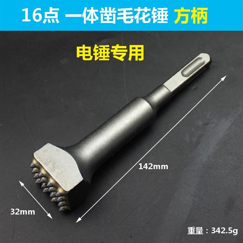 极速新品电镐电锤钻花锤s子荔枝墙面凿毛头合金花锤凿R毛锤水泥混,橡塑材料及制品,亚克力管/有机玻璃管,淘宝优惠券,粉丝福利购,淘宝优惠卷