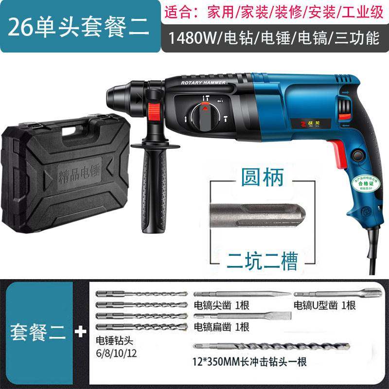 极速新品新品战龙轻型电锤钻电钻电镐H三用多功L能家用大功率工业,橡塑材料及制品,亚克力管/有机玻璃管,淘宝优惠券,粉丝福利购,淘宝优惠卷