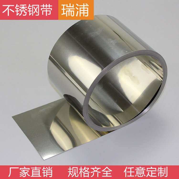 极速新品304不锈钢带 模具垫片设备间E隙片 钢板 钢卷Q 不锈钢弹,金属材料及制品,钢板,淘宝优惠券,粉丝福利购,淘宝优惠卷