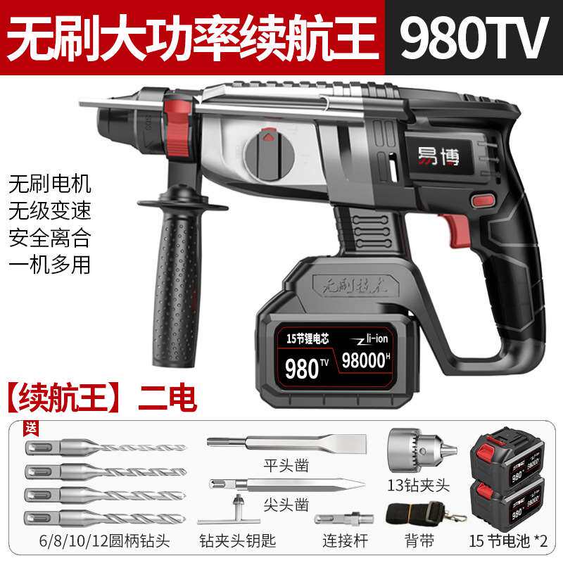 极速新品电镐冲击钻混凝土大功率无刷充电家用M电动工Z具多功能锂
