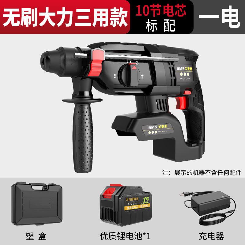 极速新品无刷电锤l钻锂电家用冲击钻打混凝土大功O率电钻电镐充电,橡塑材料及制品,亚克力管/有机玻璃管,淘宝优惠券,粉丝福利购,淘宝优惠卷