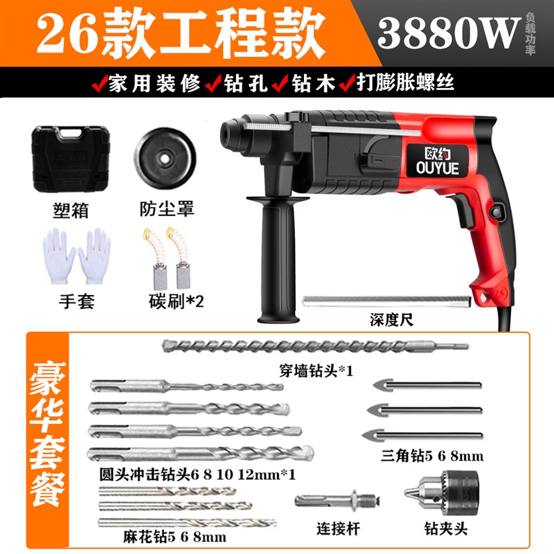 极速新品新品欧约轻型p电m锤钻电镐电钻小型家用大功率冲击钻工业