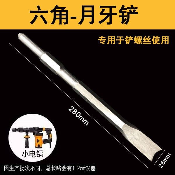 极速新品拆铜神器拆j电机电锤钻电E镐加宽铲子拆旧电机马达凿子铲,居家布艺,楼梯垫,淘宝优惠券,粉丝福利购,淘宝优惠卷