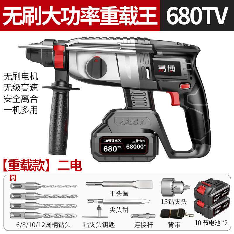新品新品厂促电镐冲击钻r混凝土大功A率无刷充电家用电动工具多功