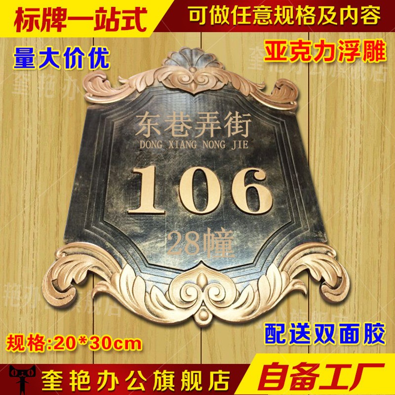 极速新品社区复古门牌别墅u公寓会v所门牌号楼栋牌楼层牌酒店仿古