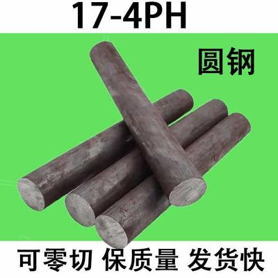 极速新品不锈钢棒17-4PH圆钢圆棒元钢棒实y心直径 55 30T 80 60 2