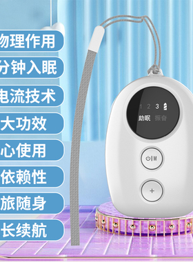 极速新品智能新i款ces睡眠仪快速入睡仪器助眠深N度安神手握睡眠