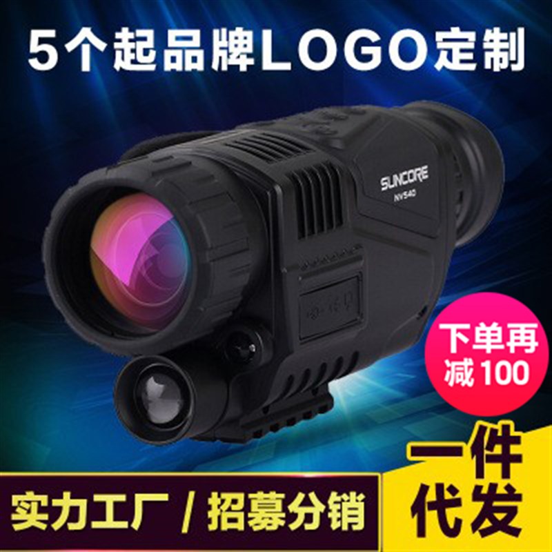 新品新品红外线夜视仪5x40望z远镜高倍高清全K黑数码安防非热成像