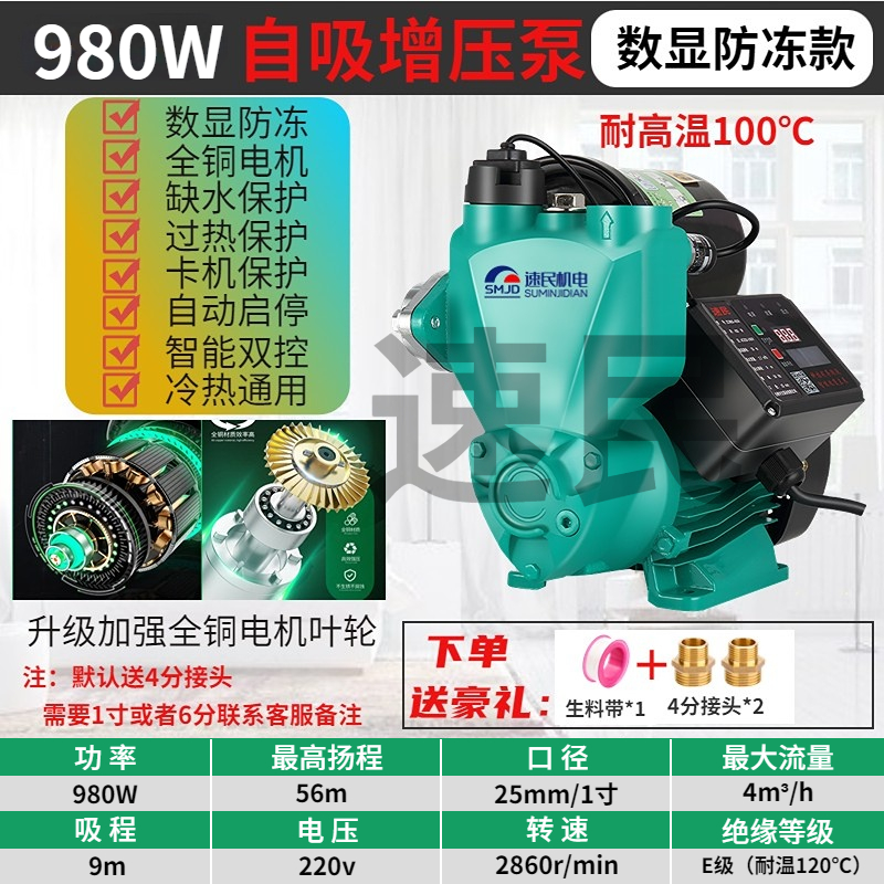 极速新品全自动家用m静音自吸泵冷热水全屋F自来水管加压泵抽水泵
