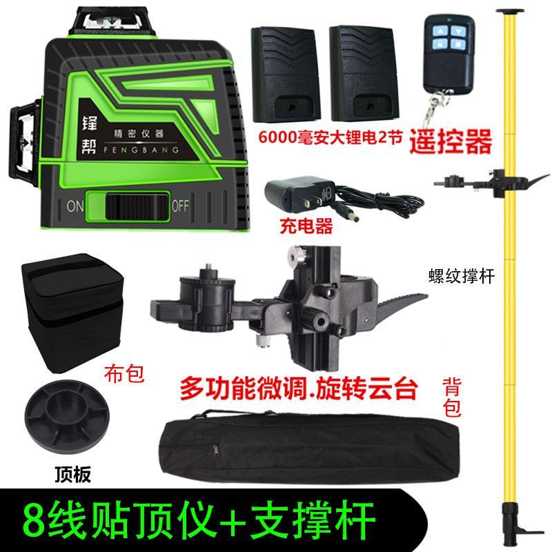 极速新品锋帮红外线水平仪高vr精度强光细线十二线绿光贴顶仪木工,居家布艺,入户地垫,淘宝优惠券,粉丝福利购,淘宝优惠卷