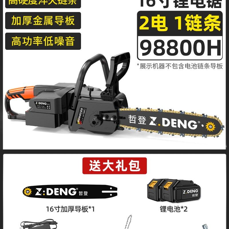 极速新品充电式电锯大j功率家z用小型手持锯柴链条锯锂电户外电动,橡塑材料及制品,亚克力管/有机玻璃管,淘宝优惠券,粉丝福利购,淘宝优惠卷