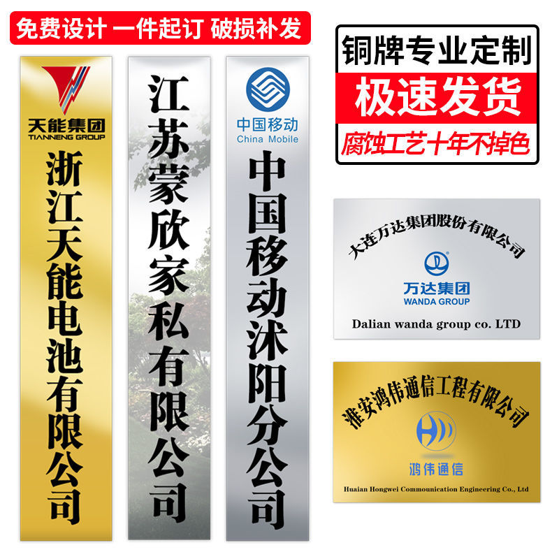 极速新品广d告c牌制作户外门头公司门牌铜牌不锈钢牌匾定做牌子招