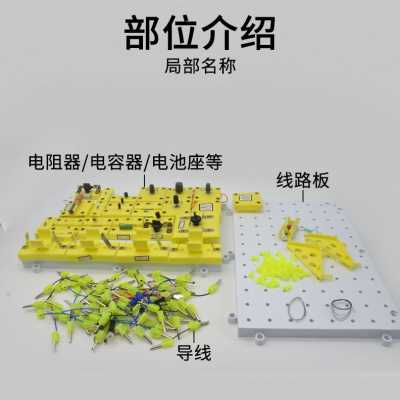 极速新品厂促厂促高中学生线路实x验板配导O线线路板学开关等学生