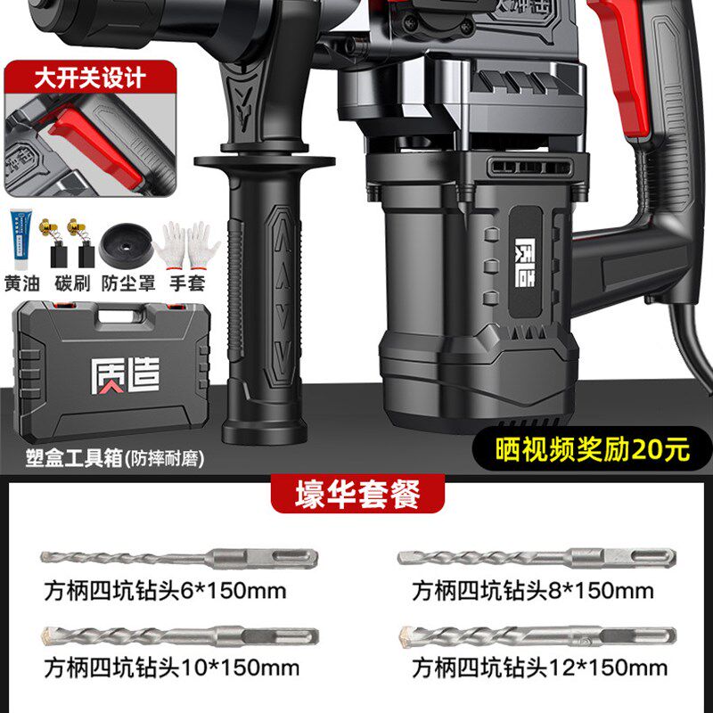 极速新品爆品电锤钻冲击钻家用打混凝土J多功能电钻电镐V搞钟大功
