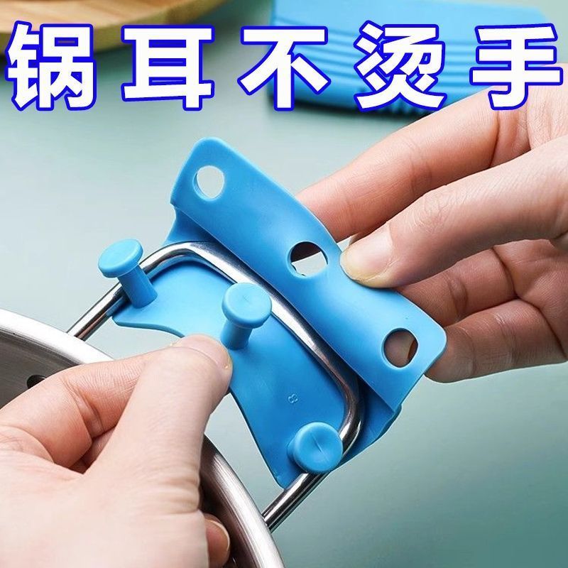 硅胶耐高温锅耳防烫套双耳铁锅蒸锅锅盖手柄隔热防烫护耳套