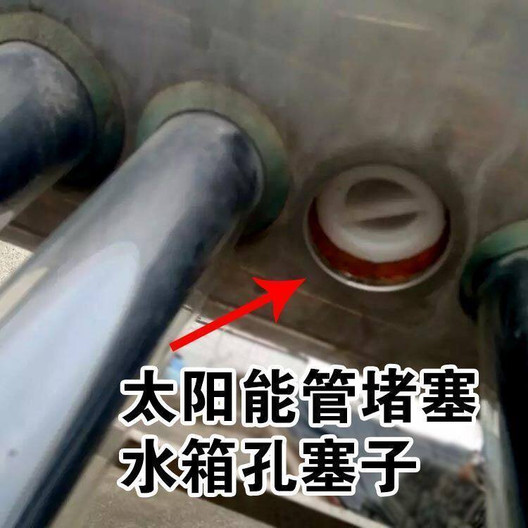 太阳能热水器密封配件 4758 真空管排污口尼龙塑料堵头防漏水塞子