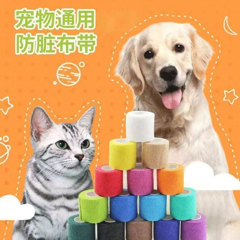 狗狗受伤包扎专用弹力自粘宠物绷带出门遛狗缠脚防脏防护用品