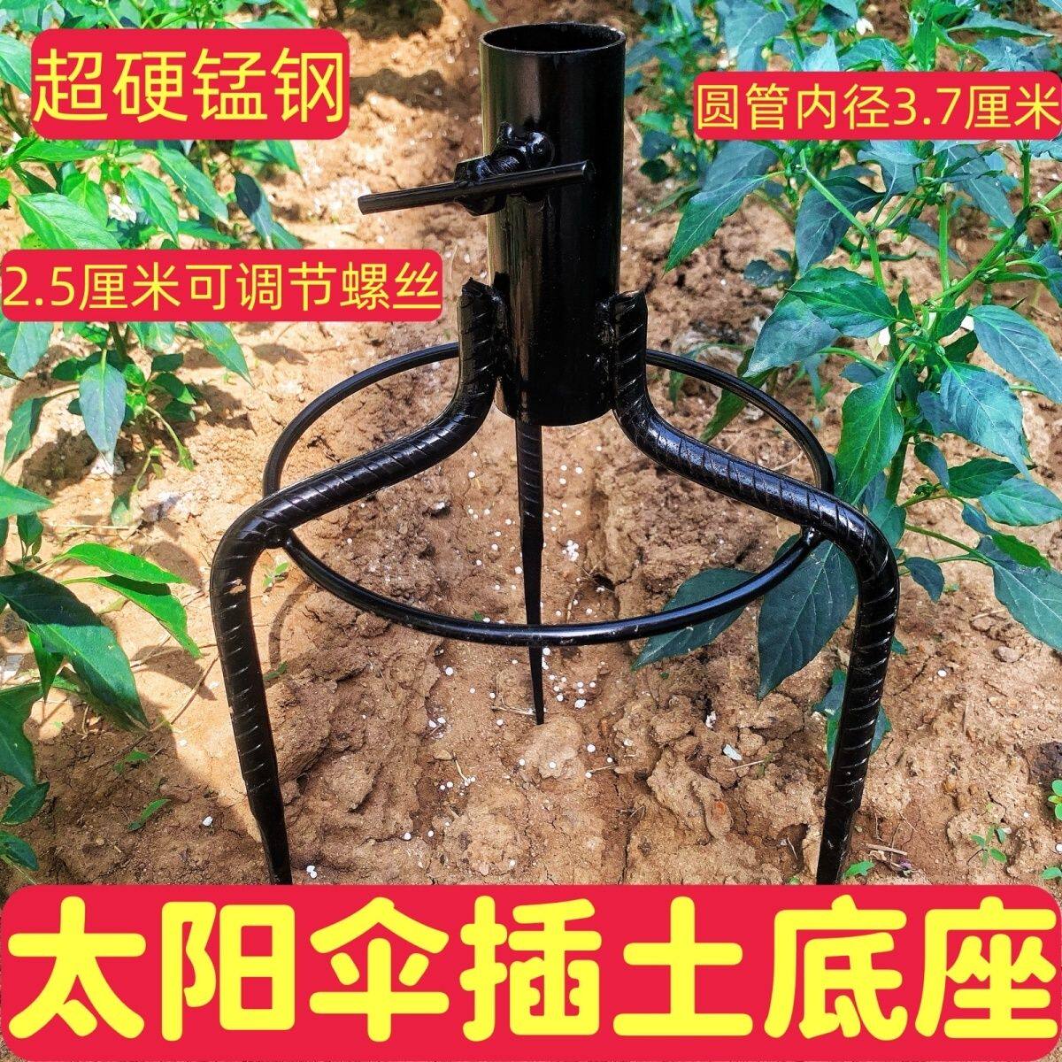 太阳伞地插钓鱼伞支撑插地三角叉脚加粗加长杆支架地插三角支架