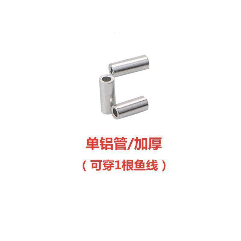 海钓圆形铝扣单双铝管套天平串钩钢丝线管钓鱼渔具小配件